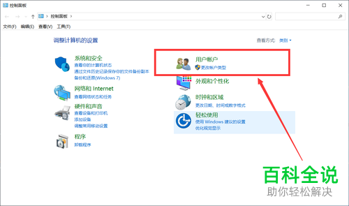 如何删除电脑账户