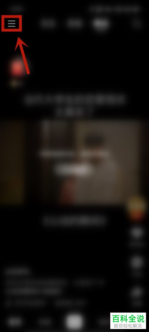 如何删除快手消息记录