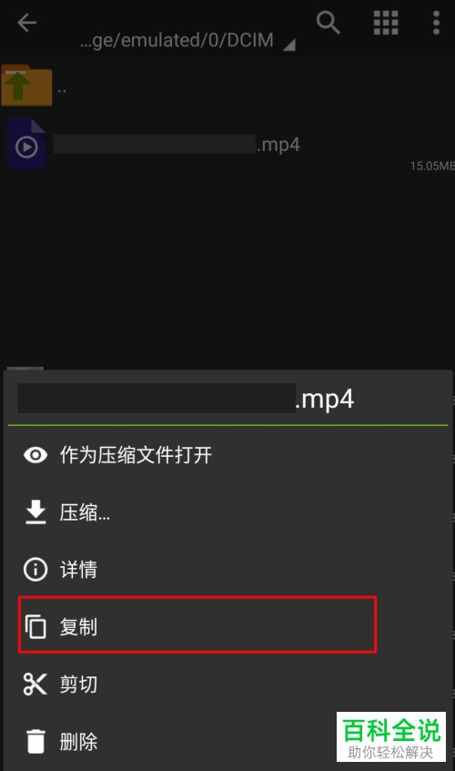 如何使用手机来播放iso文件中的视频