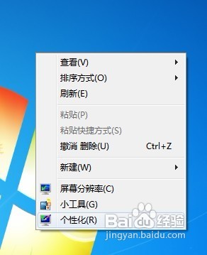 如何使用Win7的ClearType来增强文字的显示清晰度?