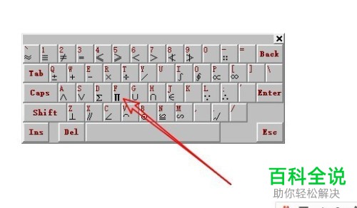 如何使用百度输入法在word2016中输入圆周率的符号