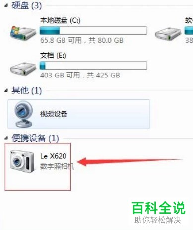 如何使用手机作为电脑的摄像头