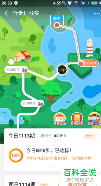 如何使用支付宝运动赚取卡币、红包和蚂蚁积分