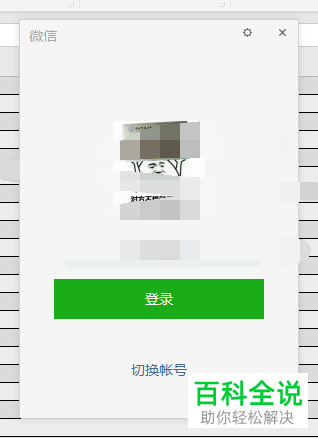 如何删除电脑版微信里的聊天记录？