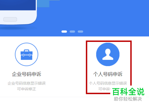 如何申请将被标注的手机号码取消标注