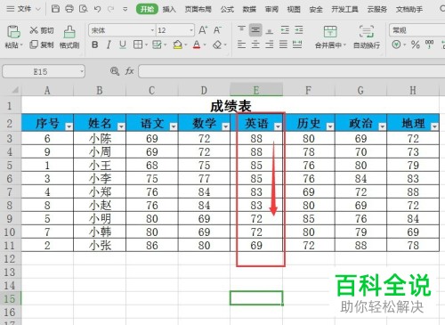 如何设置excel电子表格中的下拉菜单？