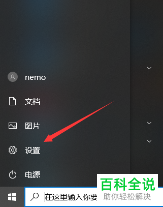 如何设置win10电脑从不关闭显示器、进入睡眠状态