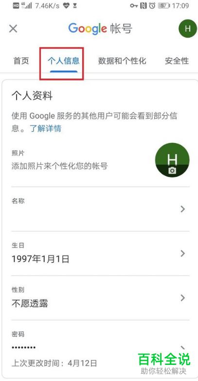 如何使用华为手机Google服务