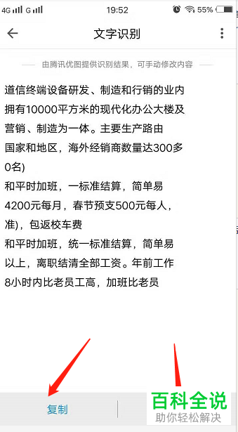 如何使用手机QQ邮箱app内的文件扫描功能