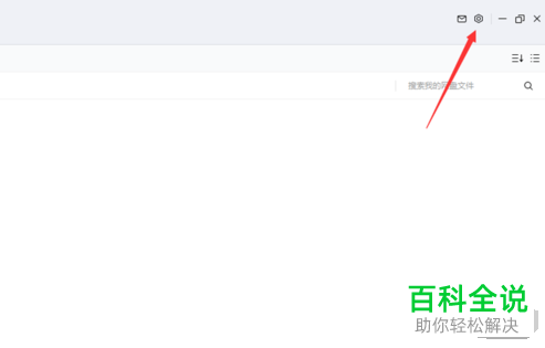 如何设置百度网盘传输不限速