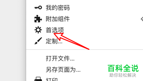如何设置Firefox退出浏览器时提醒确认是否恢复浏览状态