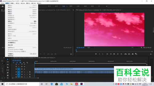 如何设置pr软件中的自动保存功能