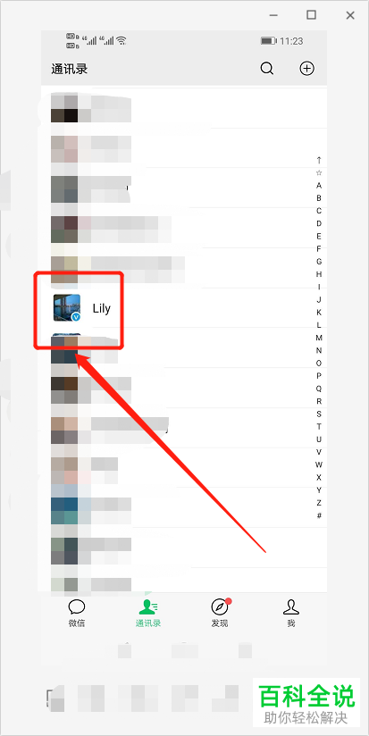 如何设置微信的强提醒功能避免错过重要信息