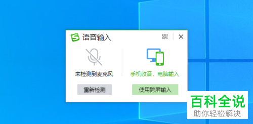 如何使用搜狗输入法语音输入功能