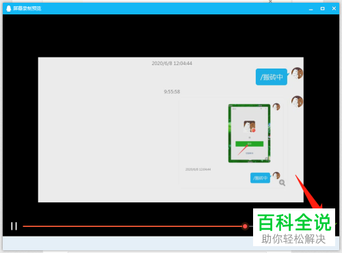 如何使用电脑版QQ屏幕录制功能