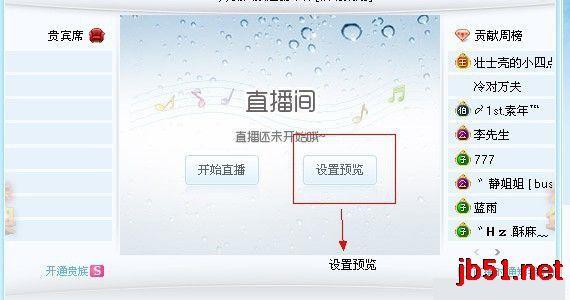 如何使用YY伴侣进行视频直播? YY伴侣视频直播图文教程