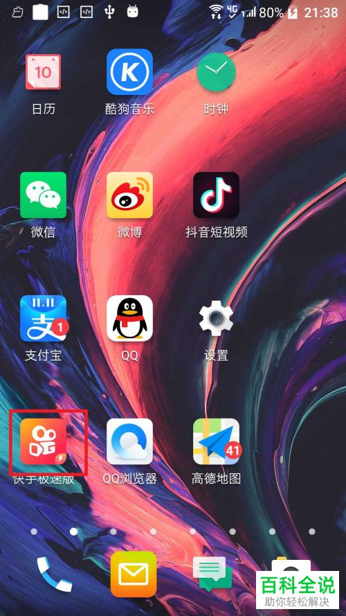 如何设置快手APP的被@的通知信息