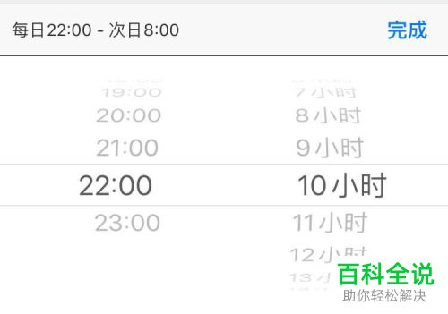 如何设置开启微博的免打扰模式