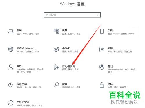 如何使用win10系统中的微软输入法来输入繁体文字