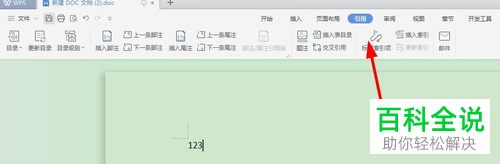 如何设置使得word文档能够自动生成目录