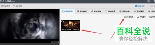 如何使用快剪辑来分离视频与音频