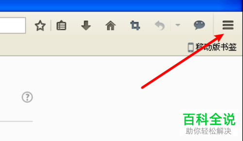 如何设置Firefox等宽字体大小