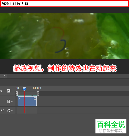 如何使用电脑PS软件在视频上制作特效动画