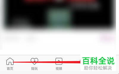 如何使用触手直播中的仅在WLAN下开启直播功能