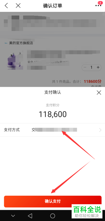 如何使用交通银行信用卡中的积分进行商品礼品兑换