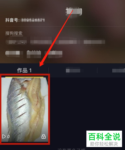 如何设置抖音的视频权限？