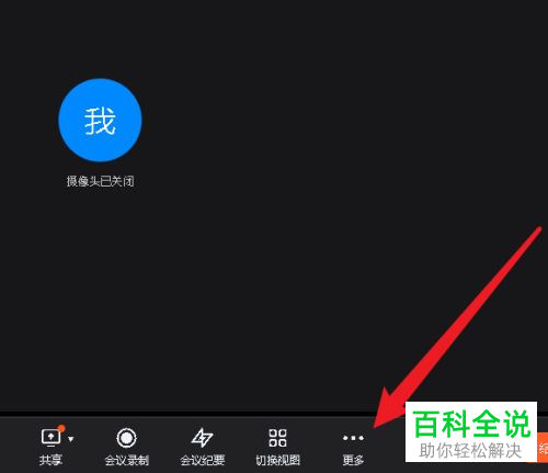 如何设置钉钉视频会议虚拟背景