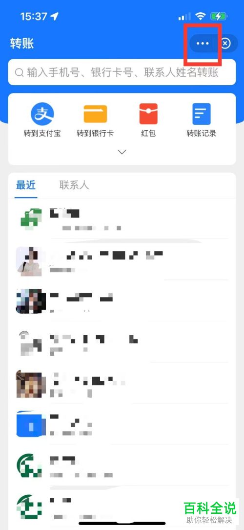 如何设置支付宝延时转账功能并联系转账收款人