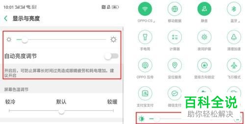如何设置oppo手机提高续航时间