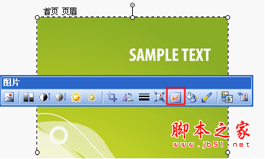 如何使用WPS文字制作独一无二的精美信纸