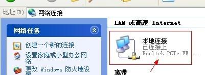 如何设置本地连接ip 本机固定IP地址设置方法