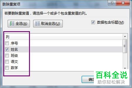 如何使用Excel中的超级表格