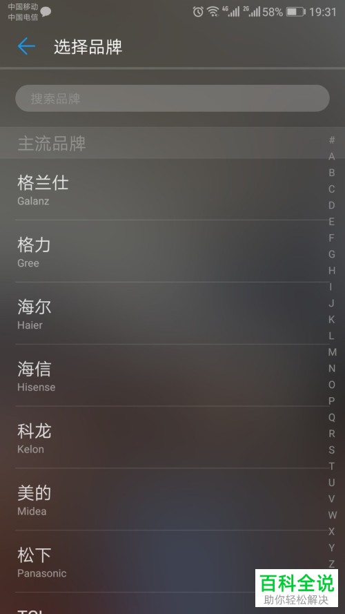 如何使用华为手机遥控空调？