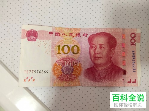 如何使用微信进行验钞