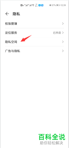 如何使用华为手机的双系统