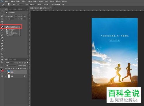 如何使用Photoshop PS软件修改图片上的文字