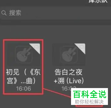 如何设置iPhone手机的铃声?
