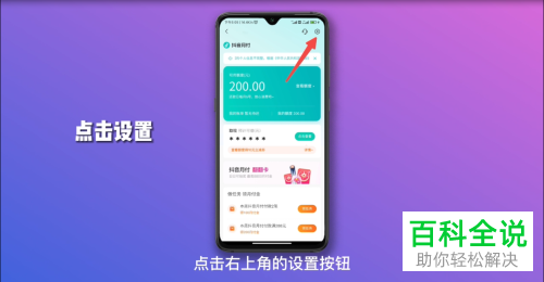 如何申请关闭抖音月付功能