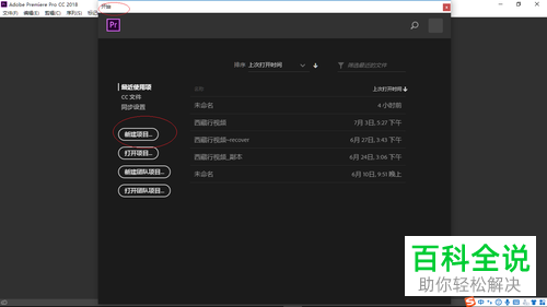如何使用Adobe Premiere Pro来对节目面板进行视频分段标记的添加