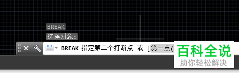 如何使用AutoCAD打断命令