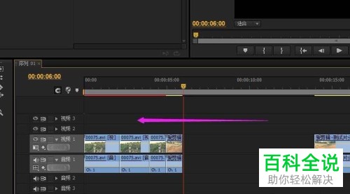 如何使用pr合并已切断的视频？
