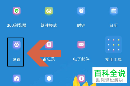 如何设置华为手机默认输入法