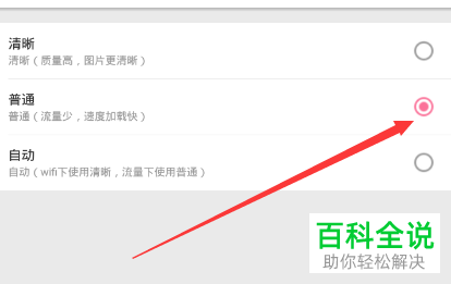 如何设置bilibili哔哩哔哩APP默认的图片质量