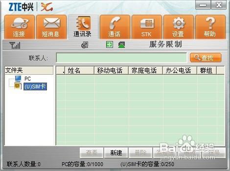 如何使用3G无线上网卡来上网 笔记本3G无线上网卡上网指南