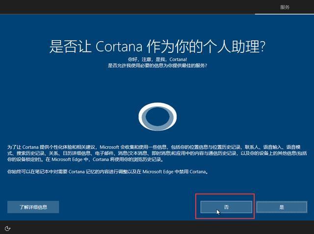 如何使用U盘启动盘(UltraISO)安装原版Win10系统