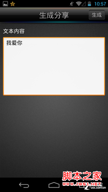 如何使用快拍二维码 快拍二维码使用图解